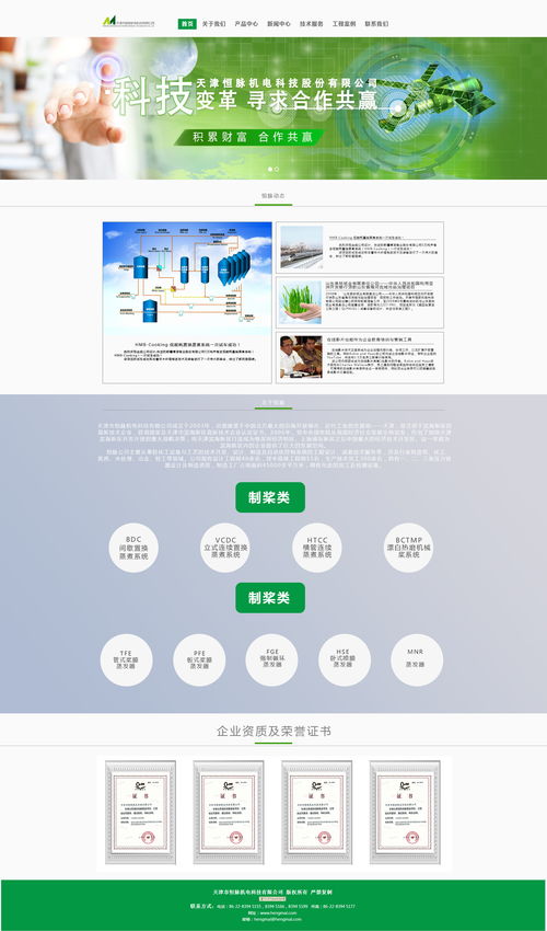 科技企業官網設計解析 趙文博的模板化創新思路