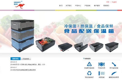閔行網(wǎng)站建設(shè)公司助力Unikey Box產(chǎn)品 打造高效營銷型網(wǎng)站全攻略
